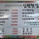 심원첫집 네이버블로그