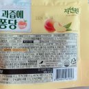 과즙퐁당 이미지