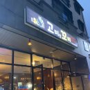 고미랑꼬미 이미지
