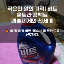 우리세탁 이미지