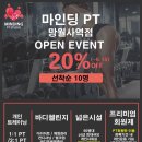 마인딩PT망월사점