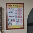 원당헌 | [맛집] 고양/원당 블루리본이 증명하는 40년 전통의 뼈해장국 찐맛집 '원당헌'