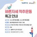 바른자세척추운동 이미지