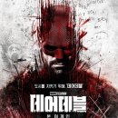 [데어데블 본 어게인] 요즘 후기 못 올리고 있는 이유