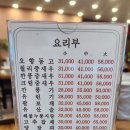 장강중화요리 이미지