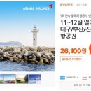 효성여행사