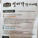 반송동 떡집 설미가 잔기지떡 선물용 추천