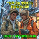 명덕고등학교 | 명덕고등학교 [명덕고 영어] 2025년 1학년 2학기 영어 내신 1등급 성과 (목동 사과나무학원 영피디)