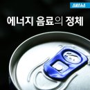 SNS에너지 이미지