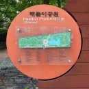해돋이공원(관리사무소) | 송도 해돋이공원 지박령의 공원 안내