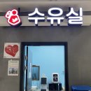 칠서(양평) | 칠서휴게소(양평방향,상행) 유아휴게실/수유실 이용후기