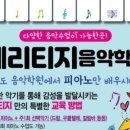 수음악학원 이미지