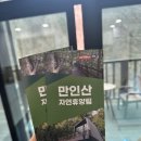 파랑새휴게소 | 만인산 자연휴양림 숲속의집 굴피나무 신축 숙소 솔직후기
