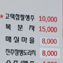 하동재첩국 이미지