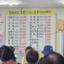 구룡포수산횟집천동