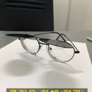 안경랜드(영운점) 이미지