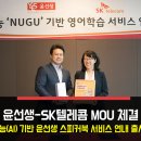 yoon 텔레콤 이미지