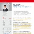 (주)나노신소재 네이버블로그