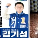 '윤석열 심판' 적힌 사무실 선거벽보에 50대 방화..."민주당 싫어서" 이미지