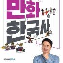 즐거운 한국사 이미지