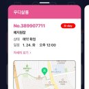 우디살롱 네이버블로그