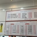 세교반점
