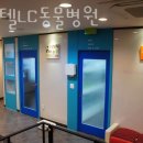 파스텔LC동물병원 이미지