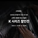 울산 썬팅 카니발 브이쿨 K 재시공 후기 + 현대 폰터스 WD7000 블랙박스 [울산 브이쿨 · 솔로몬 카오디오]