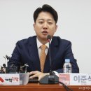 "국토위·교육위 가고 싶다"는 이준석…결국 추미애가 결정? 이미지