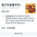 동근이숯불두마리치킨노량진점 네이버블로그