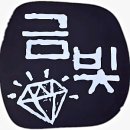 보석공방 - 군산시 백토로 94 | 보석공방