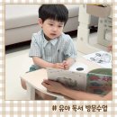 자발적 읽기를 위한 자녀독서코칭2 | 책읽기 5세 유아 방문수업 성원아이북랜드 도서대여 가격