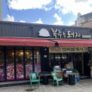 복주는돼지 이미지