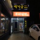 두리닭발 네이버블로그