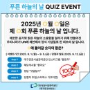 대구공공시설관리공단 빈칸 퀴즈 이벤트 ~9.5 이미지