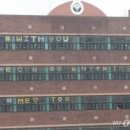 용화여자고등학교 이미지