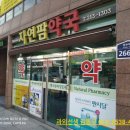 팜라임약국 네이버블로그