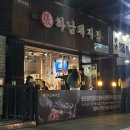 하남돼지집송도 - 연수구 아트센터대로168번길 101 | 인천 송도 고기집 찾다가 웨이팅하고 들어간 하남돼지집 후기 (송도센트럴파크점)