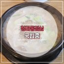 대한하이테크 | [청라동점심] 국물이 일품이었던 국밥충 청라하이테크점