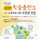 남동충전소 이미지