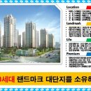 신동아명품마트