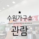 𝑊𝐸𝐷𝐷𝐼𝑁𝐺 06. 여섯 번째 이야기 | 수원가구쇼 + 관람 후기