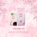 스타벅스김해삼계점 이미지