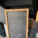 양마담이 만드는 버거 | [여주 양마담 버거] 여주프리미엄아울렛 근처 맛집 / 외국인도 찾는 핫도그 맛집 /내돈내산 후기
