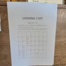 오브닝(ovening) 이미지