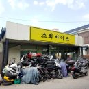 소희바이크