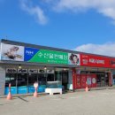 청포대마트 이미지