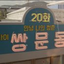 집밥수퍼