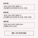 동서메디텍