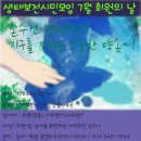 생태보전시민모임 7월 회원의 날 '손수건 천연염색-지구를 지키는 소중한 약속~' 함께 해요 이미지